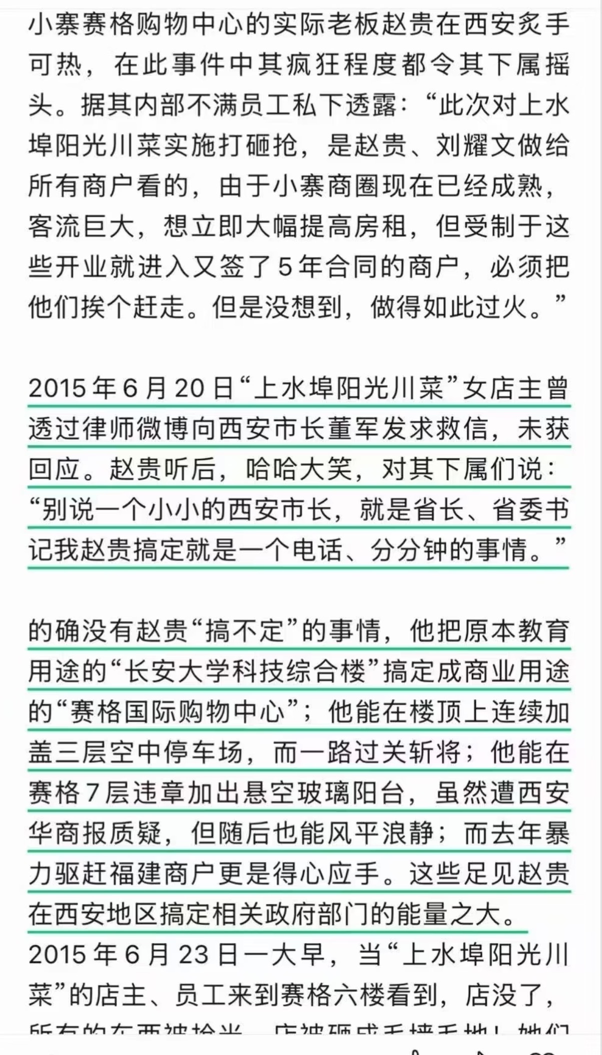 官方通报西安赛格商场一男子坠楼 繁华商圈背后，藏着无数实体店经营者的生存压力，实