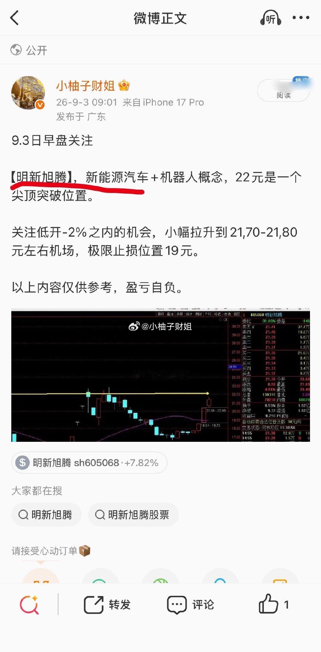 明新旭腾漂亮[给力][给力] 恭喜上车成功的铁铁们点赞评论“888”整一波[威武
