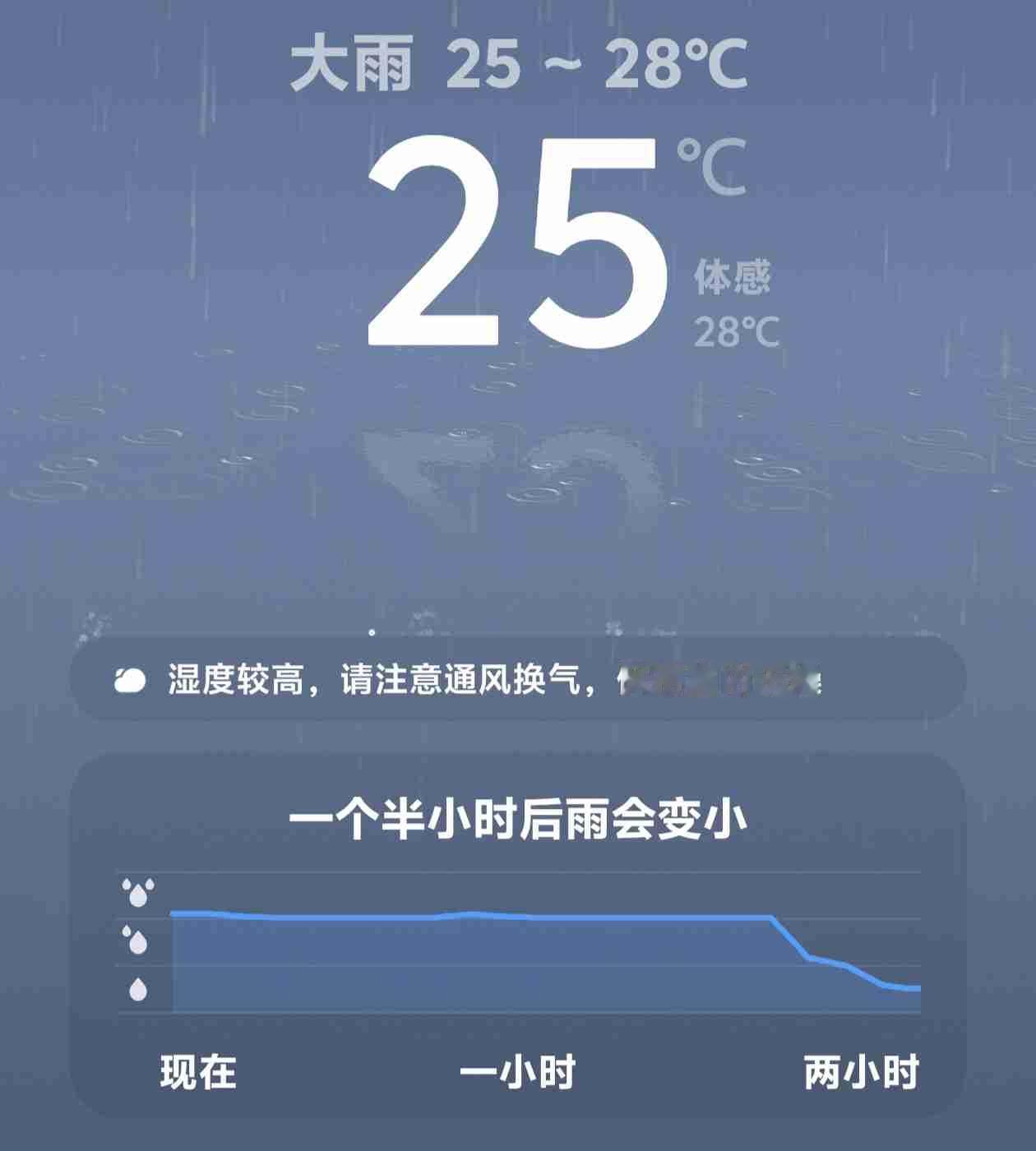 我的今日状态：😁轻松愉快
我这里的天气：🌧下雨：人定胜天，气象台预报有雨，龙