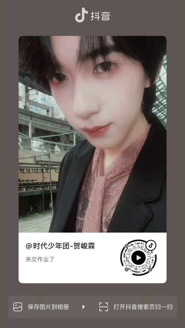 老贺发抖音了