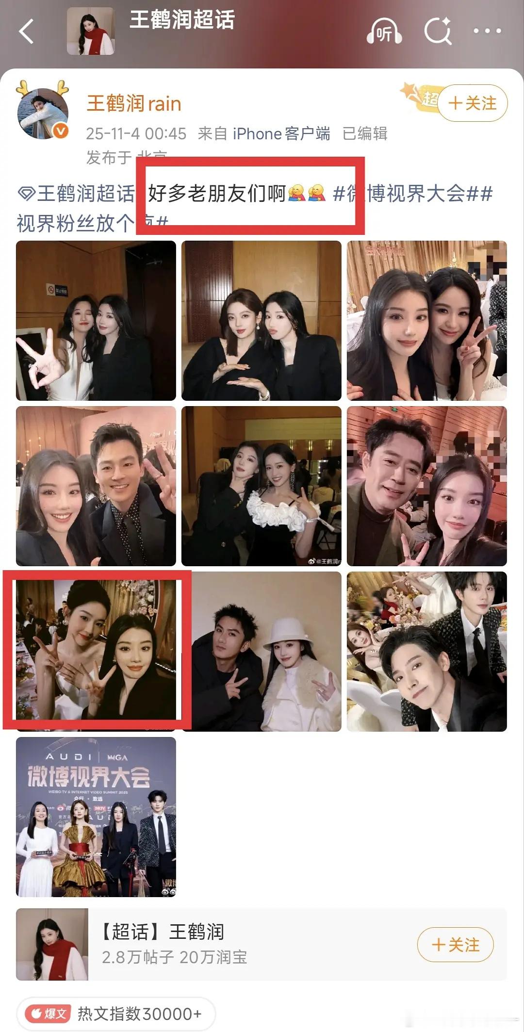 王鹤润吐槽王玉雯蹭人家合照，然后还公然吐槽人家，这么放飞自我。 