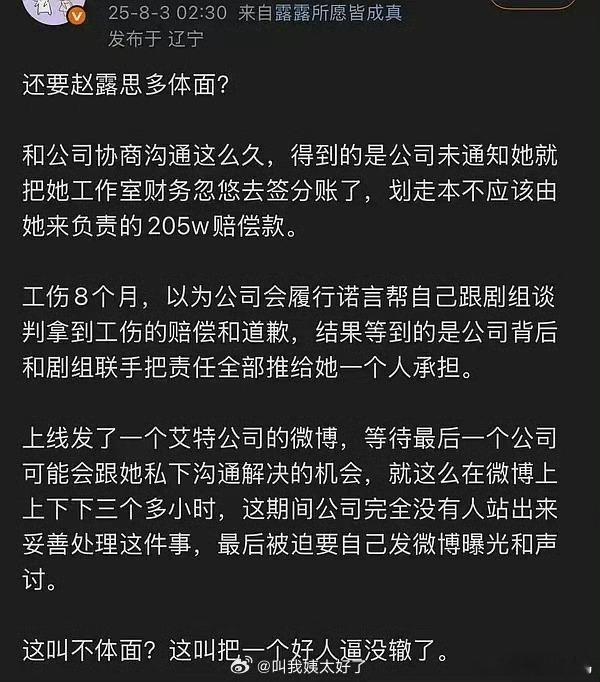 这是赵露思对接发的 ​​​