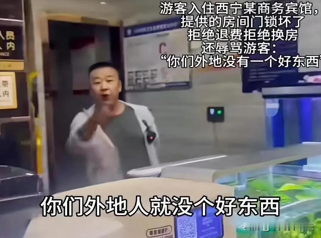 在青海西宁的一次旅行中，一位外地游客遇到了不愉快的经历。他入住的商务宾馆存在门锁