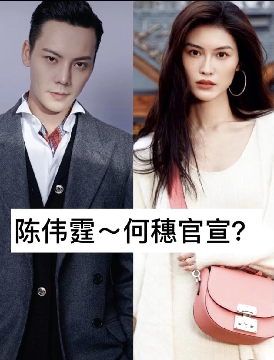终于搞清楚了
陈伟霆为什么会选择何穗生子了
原因很简单，明眼人都看得出来，

不