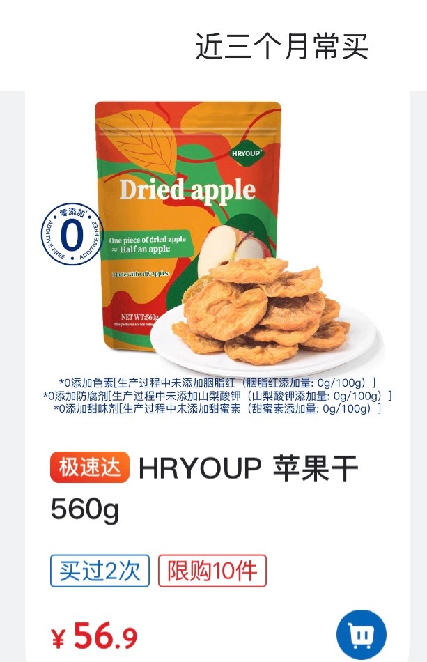 这个我经常回购的 我觉得很好吃 家里和办公室都放了 我记得有一次我拍照片露出这个