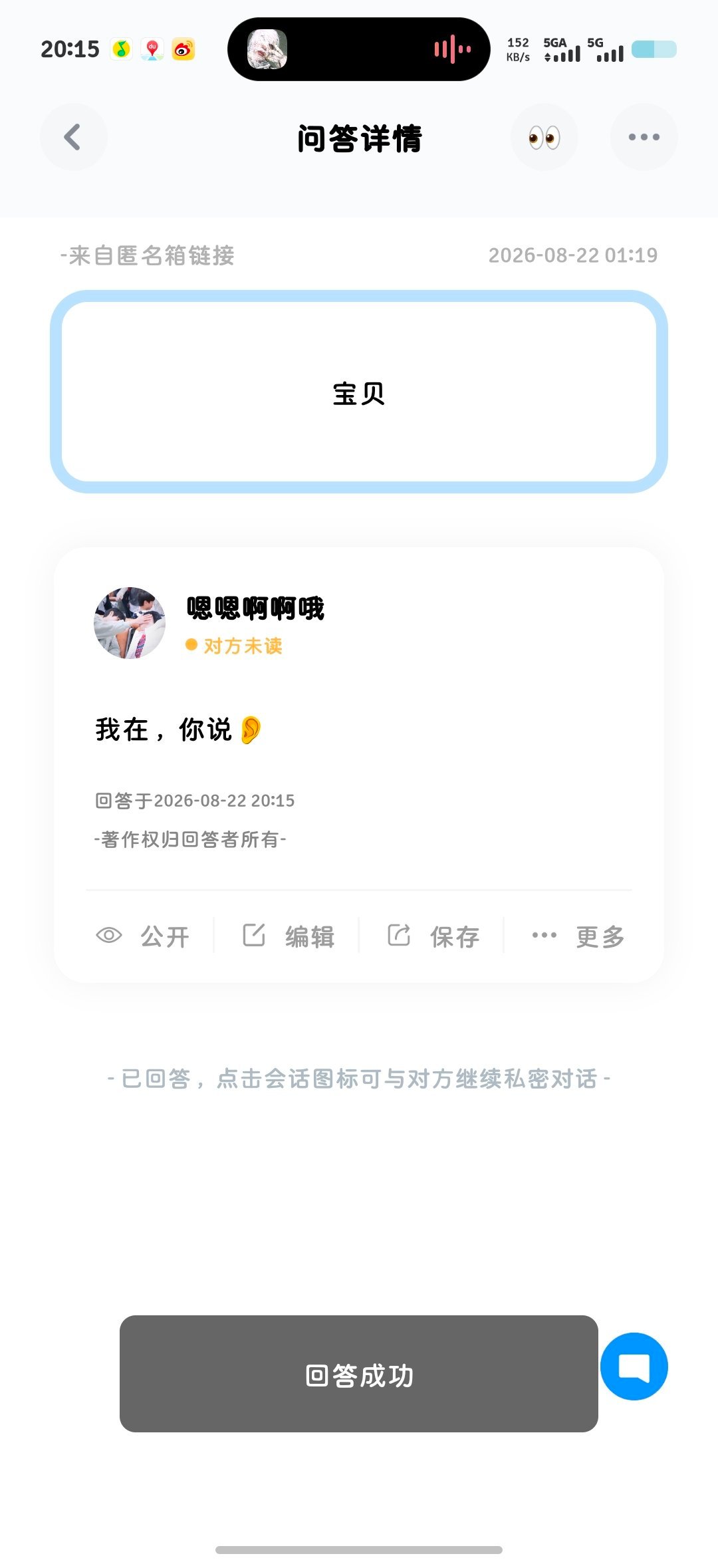 快来找我玩，欢迎向我匿名提问或者说悄悄话～网页链接——巴达狗 匿名提问箱 