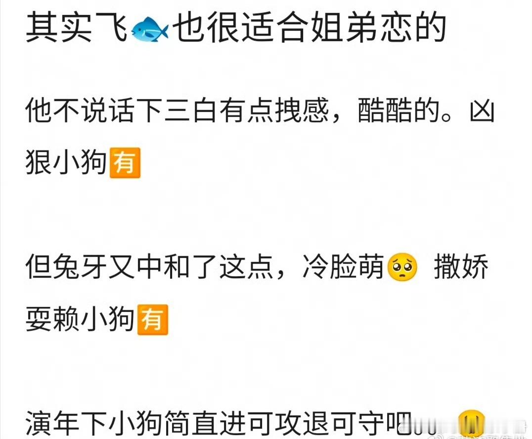 网友问：陈飞宇适合拍姐弟恋剧本吗？ 