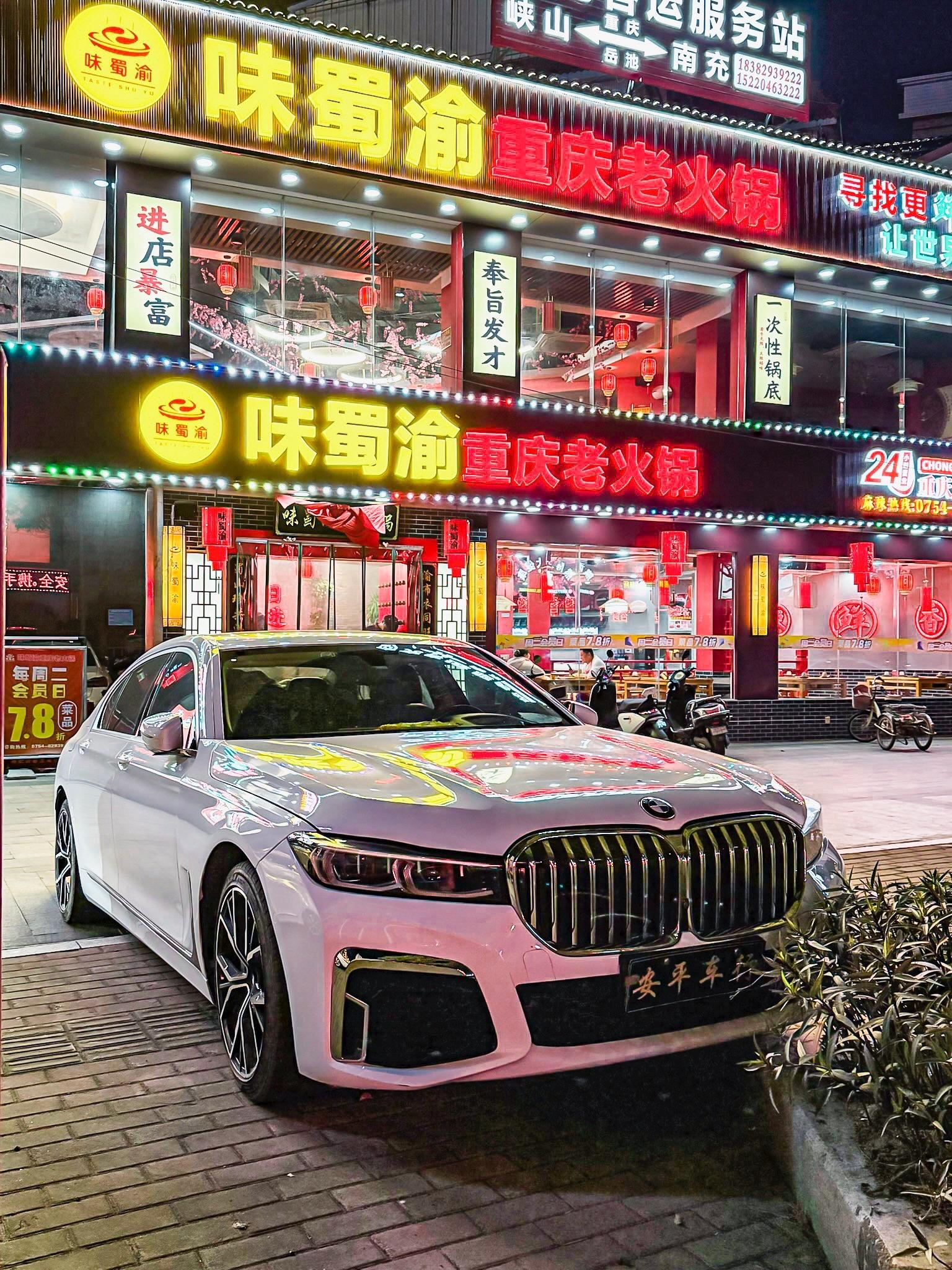 宝马7系标志性双肾格栅在白色车身上格外的好看修长车身与流畅腰线将商务稳...