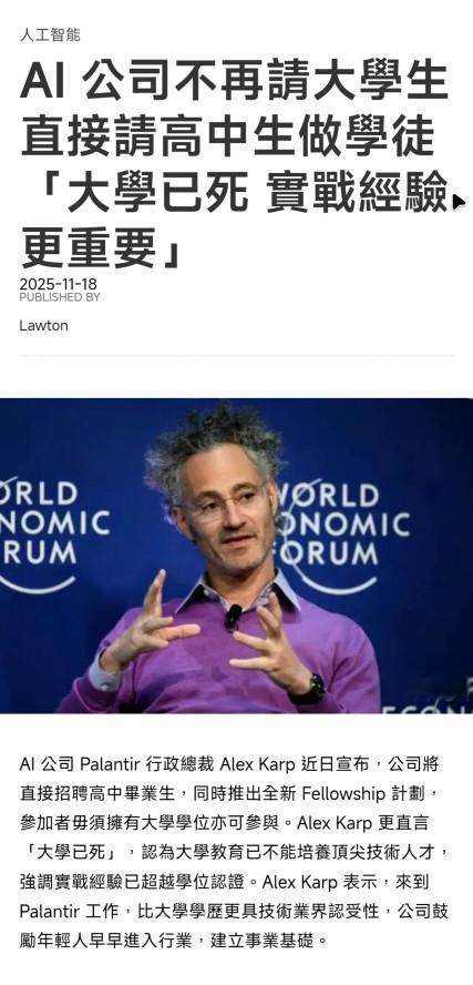 这家曾帮美军定位本·拉登的神秘公司Palantir，拒招大学生一点也不奇怪。它的