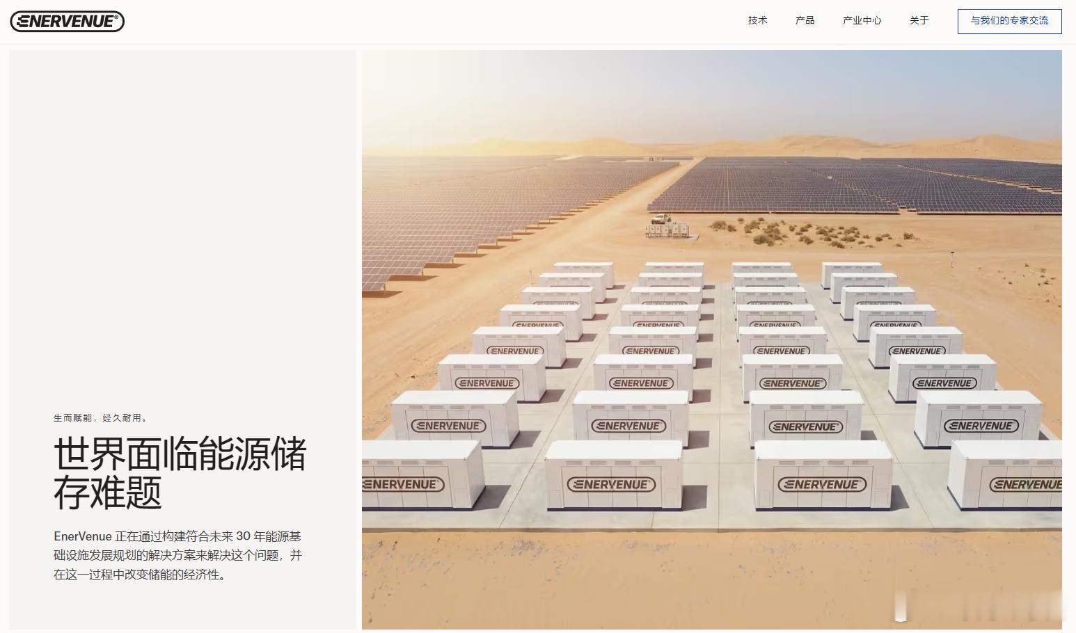 【一家放弃肯塔基州、转而选择在中国建厂的美国电池初创公司开始量产】[中国是“工厂