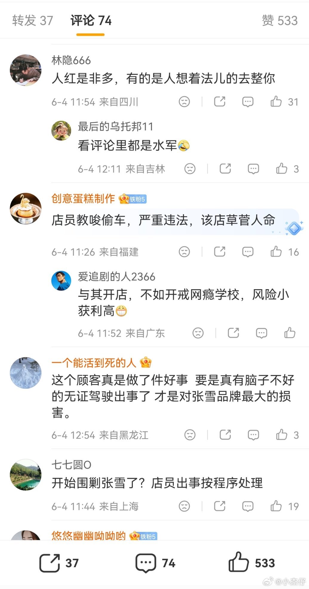 顾客被张雪店员教唆偷开无牌照机车不仅把这客户的合格证搞丢，还直接让客户偷偷骑，说