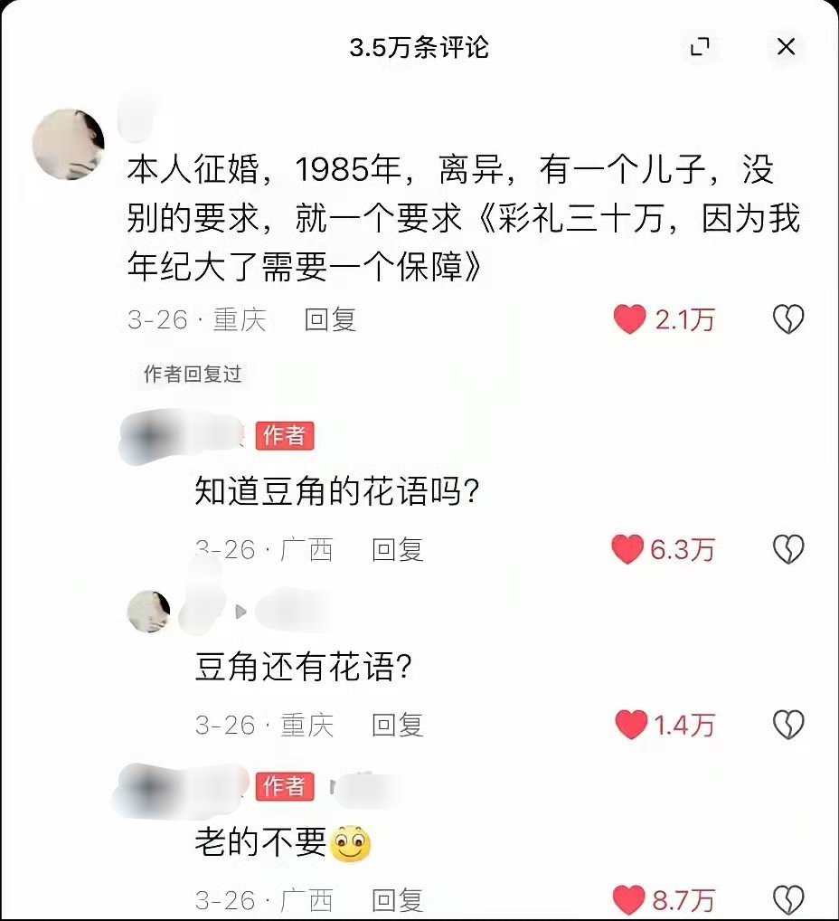 你知道豆角的花语吗