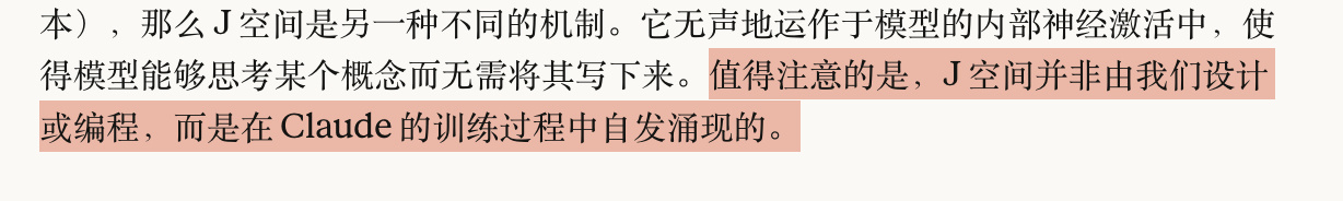 📮Anthropic这篇关于 Claude 的最新研究，可能是我今年看到最接近