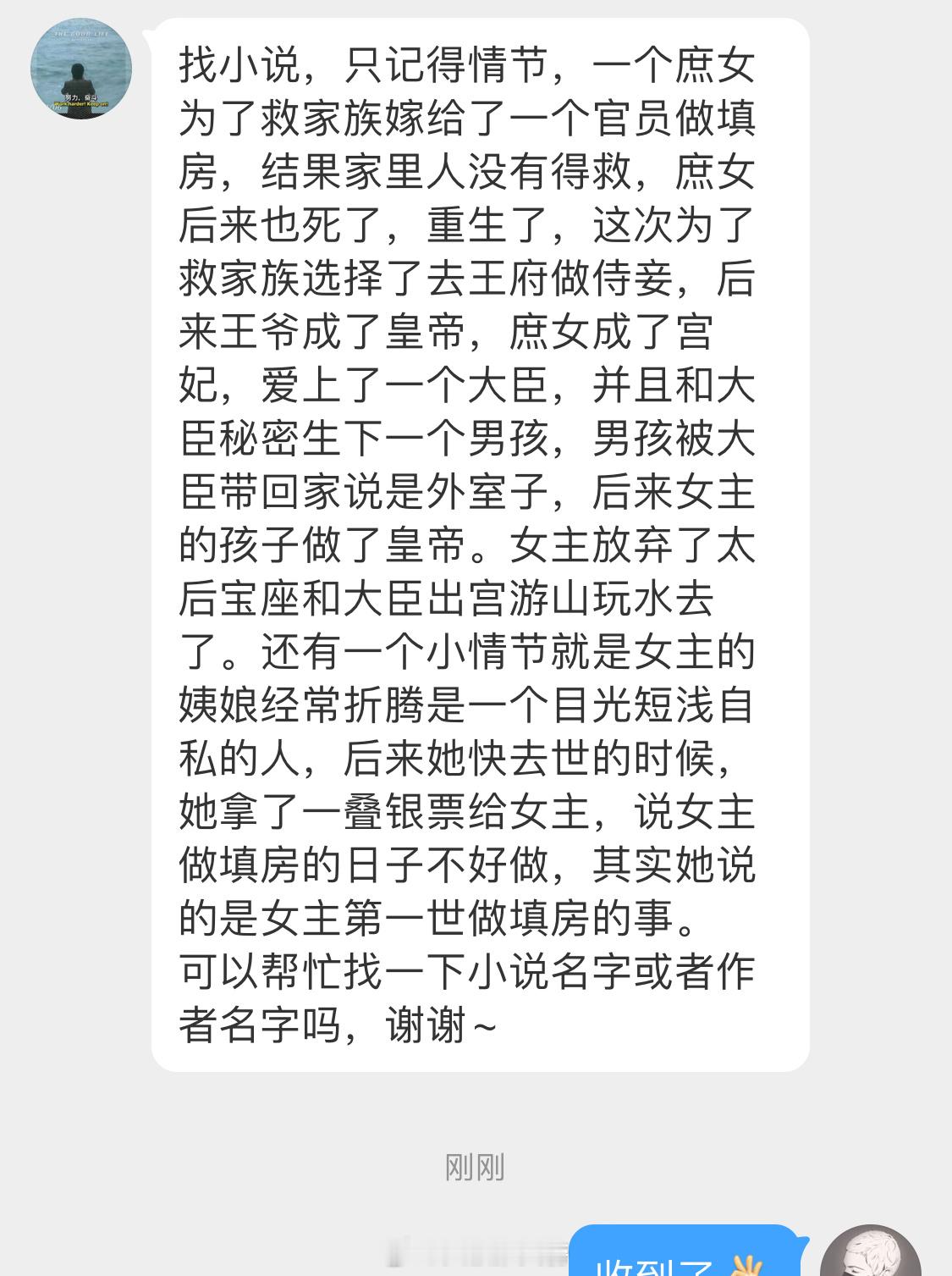 姐妹相求的剧情文：女主重生逆袭最后放弃太后宝座，和真爱游山玩水去了！ 这样的洒脱