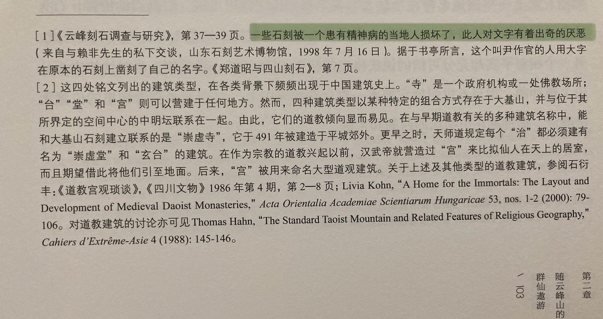 无怀氏之民欤？葛天氏之民欤？ ​​​