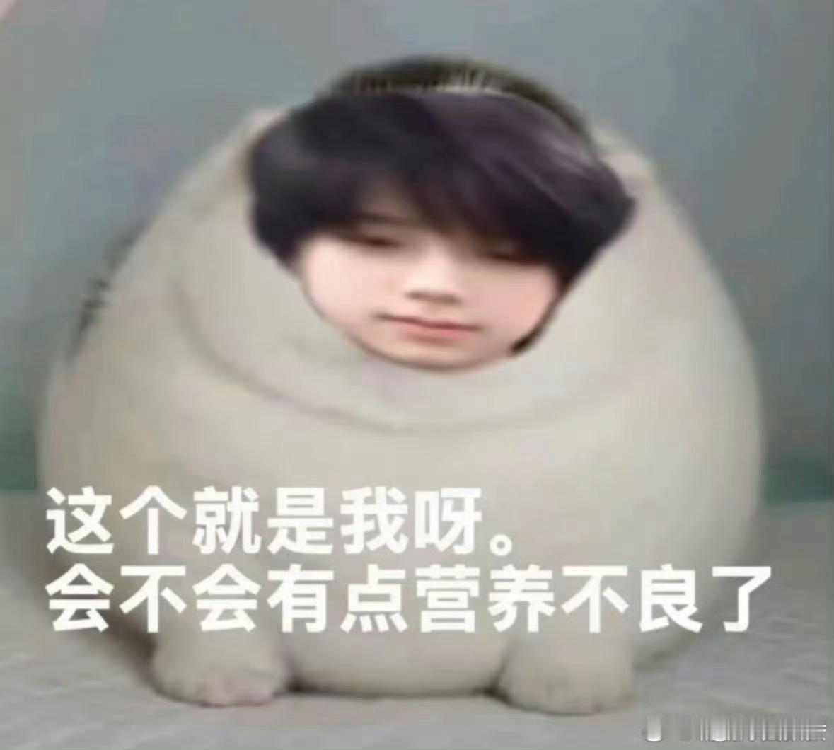 好瘦啊 ​​​