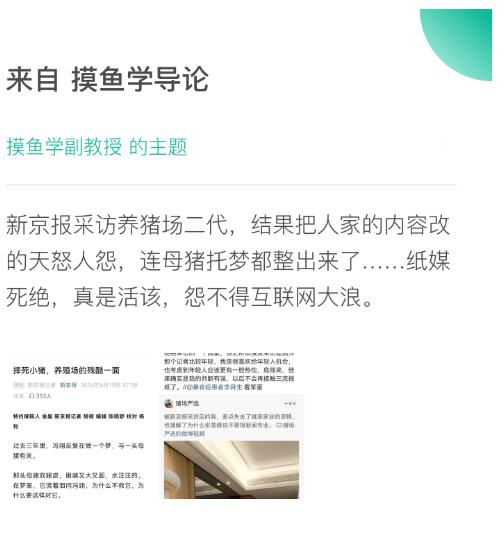养猪场太倒霉了 