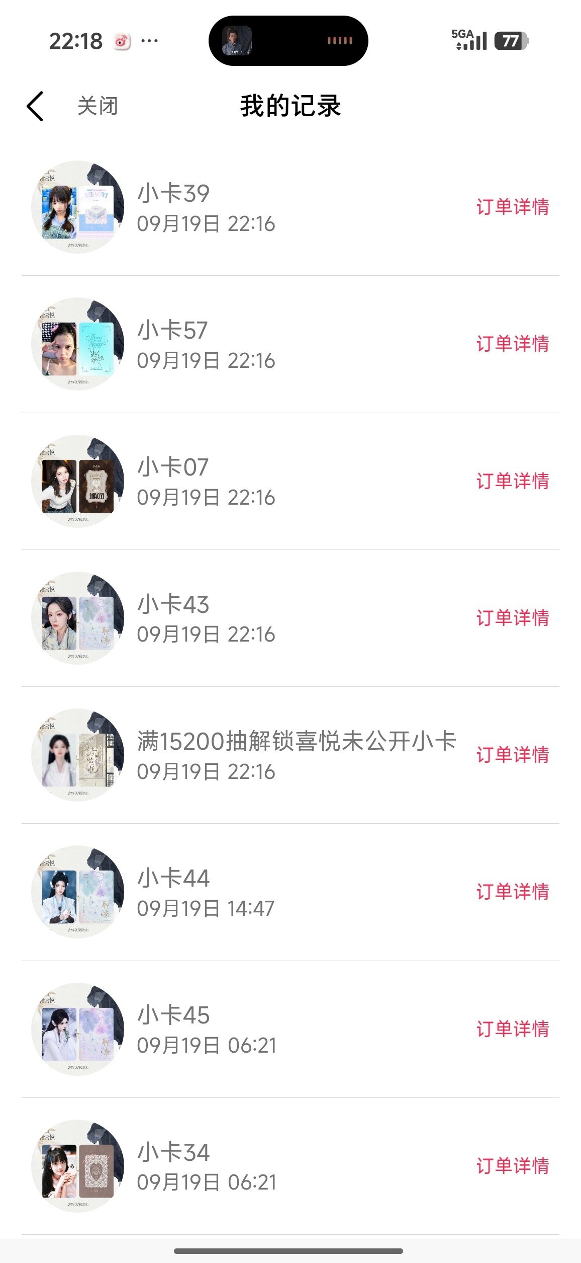 今晚的五连抽爱死啦，都是我爱的[抱一抱][抱一抱][抱一抱] ​​​