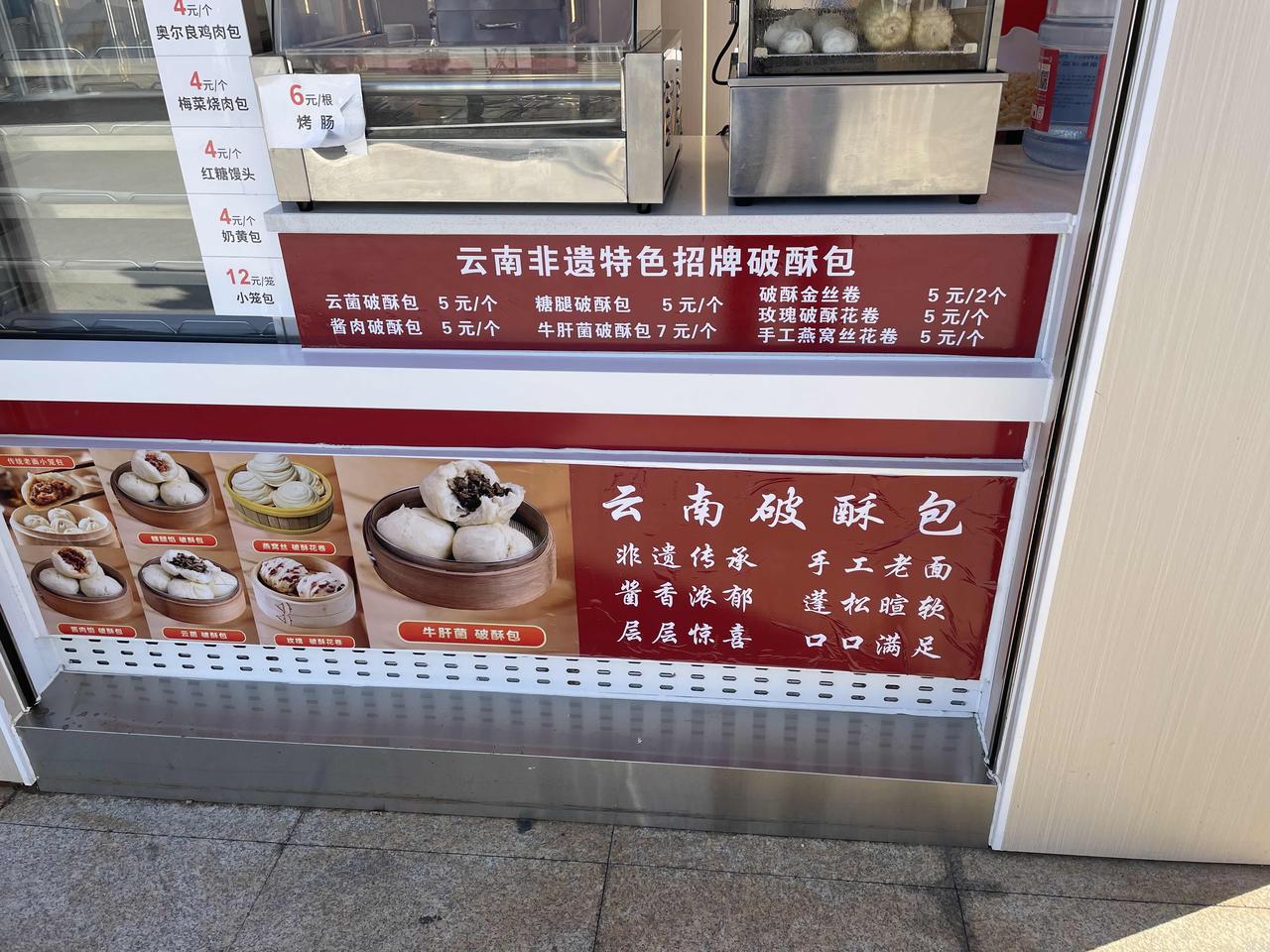 破酥包到底是云南特产还是四川特产呢？或者说是云南破酥包正宗还是会理破酥包正宗呢？