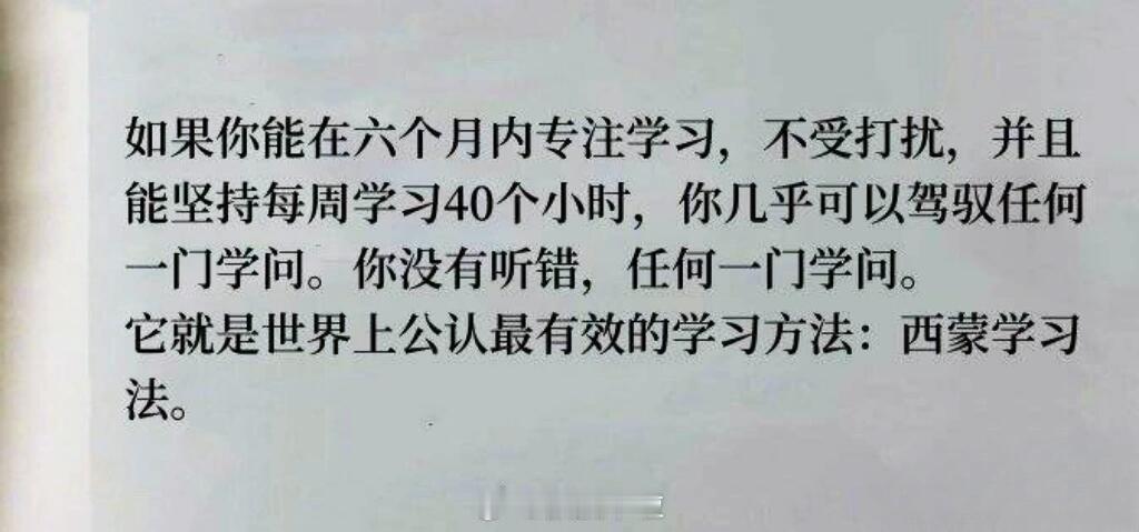 再次提醒大家，真的只需要6个月 ​​​