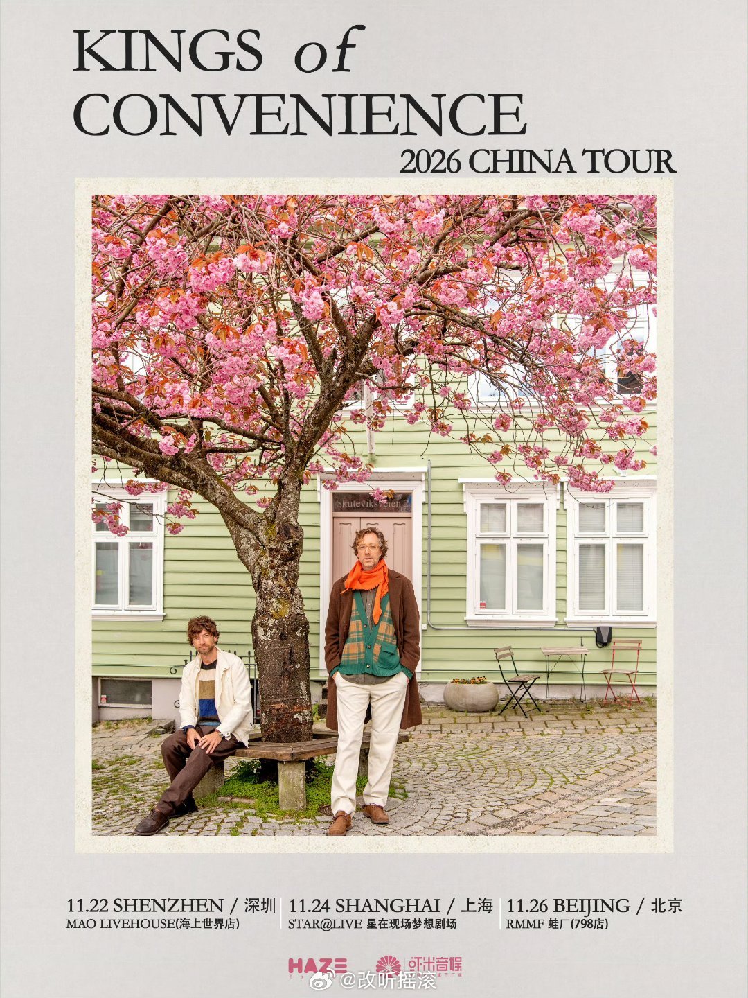 Kings of Convenience2026中国巡演行程安排正式公布改改演出