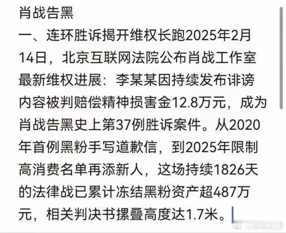 肖战的维权长跑新进展，这庞大的信息里有一点，“竞争对手”花了6万让黑粉开帖黑肖战