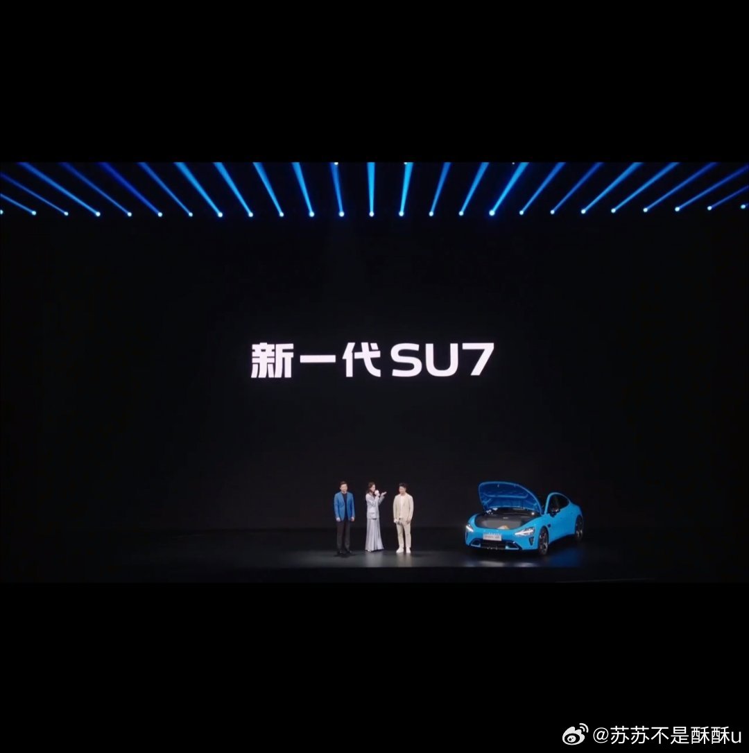 舒淇祝SU7大卖 名字里藏着奇妙缘分，舒淇正式代言SU7！发布会与苏炳添一同送上