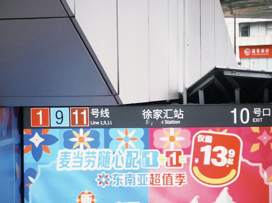 贺涵我在徐家汇，虽然今天没下雨但能来接我不？ ​​​