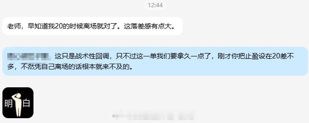 这一单遗憾止损出局，复盘下来根源还是自身过于主观自信。盘面近一小时低点稳固在 4