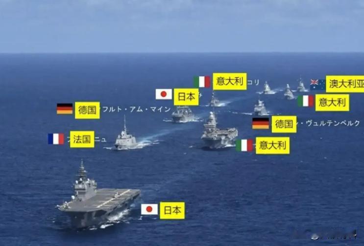 2024年8月27—29日，日本联合意大利、澳大利亚、德国和法国海军进行演习，如