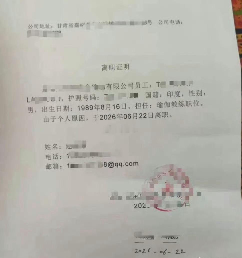 举报“三非”外籍人员见效了！这名印度男子长期在甘肃瑜伽馆非法务工、违规滞留，并不
