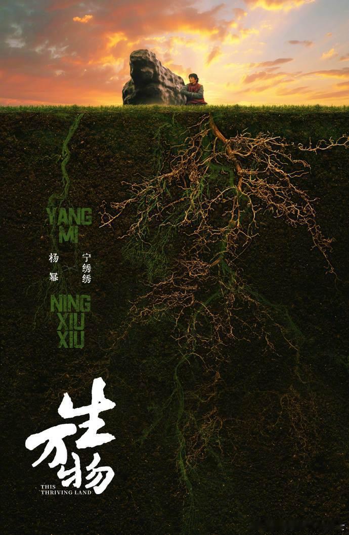 杨幂绣绣的故事在田埂上慢慢铺展 杨幂绣绣的故事于田埂间缓缓铺展，每寸土地都见证着