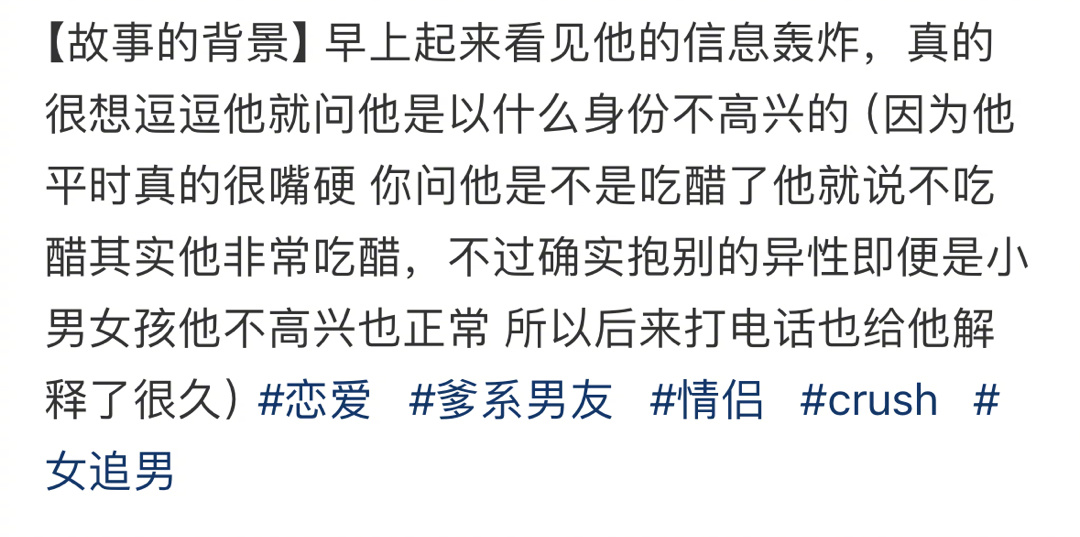 当我喝多了当着crush的面抱别的异性时… ​​​