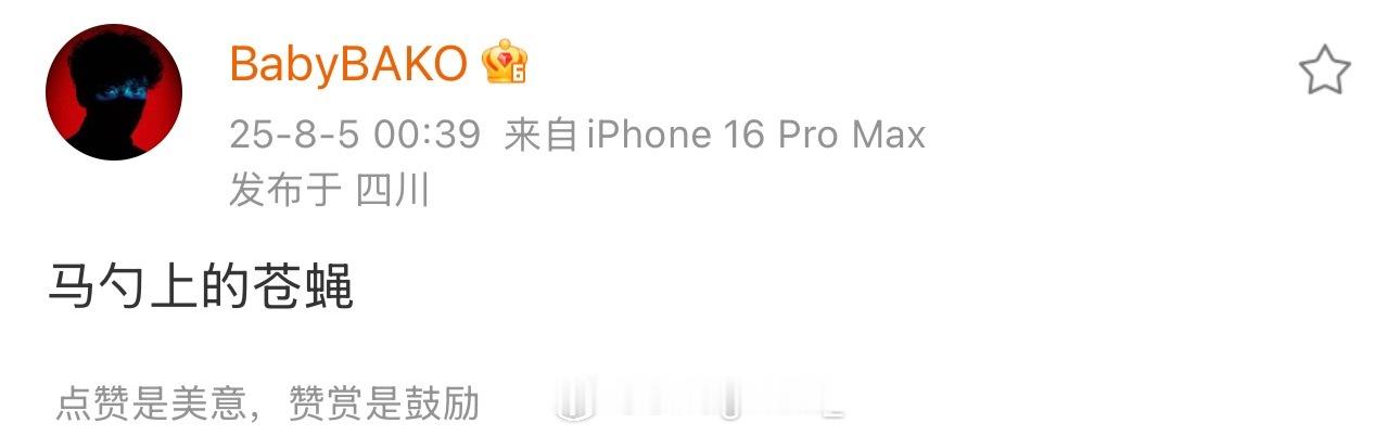 五人组榨菜和Babyboka跟团开怼秃子：马勺上的苍蝇🦟sasi怼秃子 ​​​