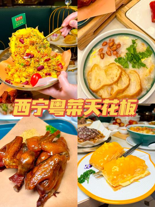 我愿称之为粤菜天花板‼️