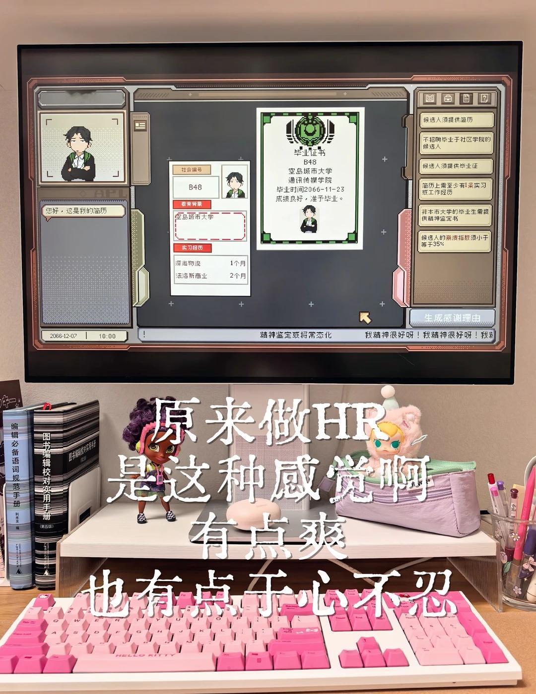 在游戏里当牛马 玩一个小时一身班味
游戏是《感谢你的投递》
我看马上6月19日就