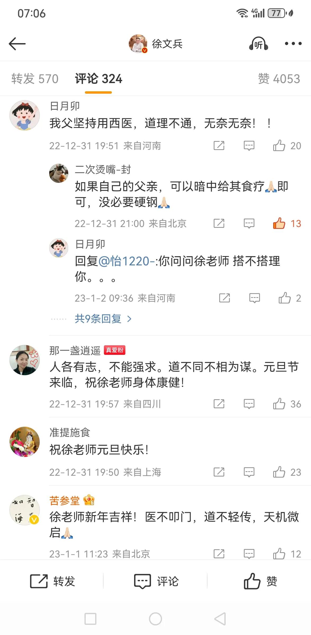 如果是自己的父母老公老婆不相信中医，就自己给他做饭，暗中给他用食疗，没必要硬刚。