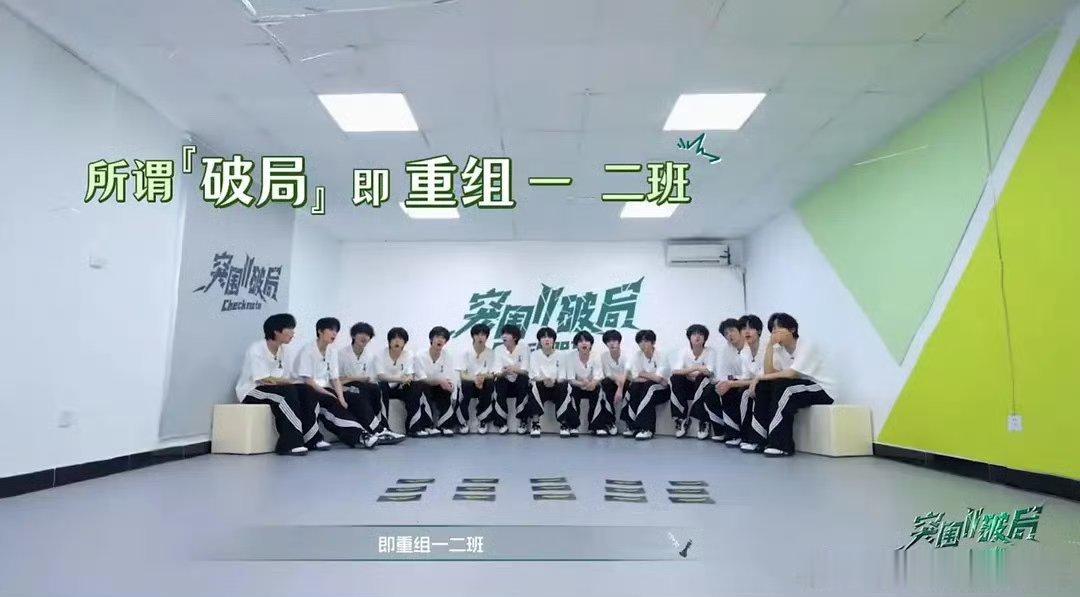 陈奕恒陈浚铭陈思罕二班原来是这样重组 