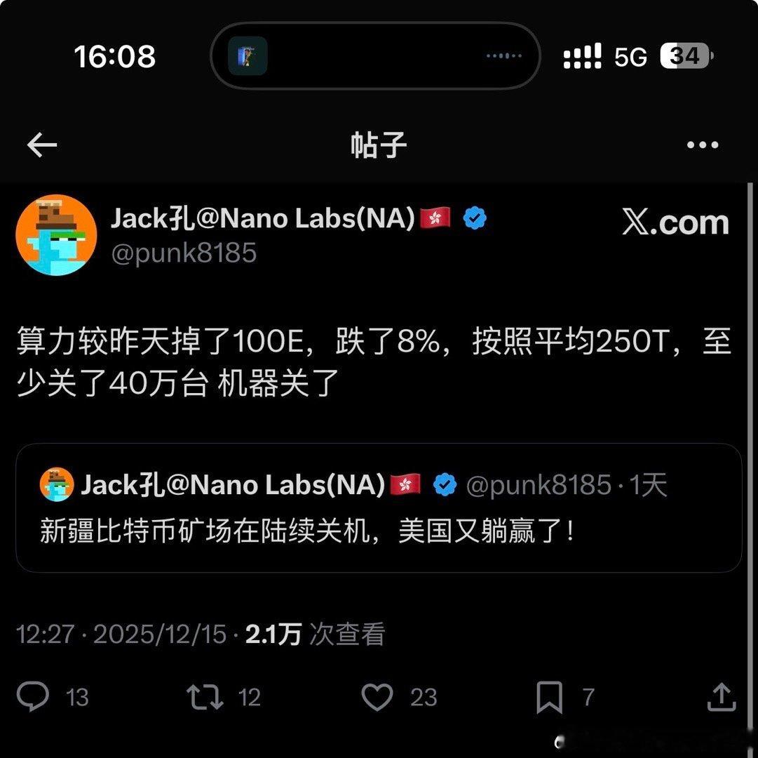 新疆新能源电量应该充足的吧为啥关呢