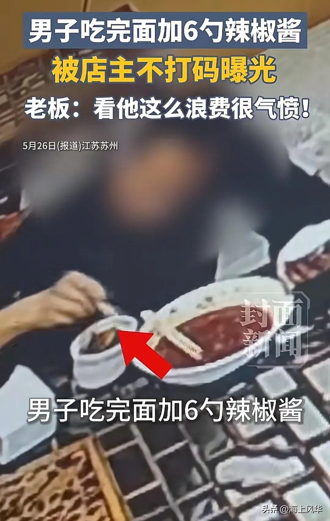“上人民日报，又上央视新闻！”江苏，一位小伙进店点了一碗8元钱的鸡蛋面，不料吃了