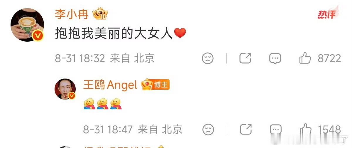 王鸥回复李小冉两个大女人之间心心相惜了，王鸥和李小冉关系真好呀，出事了马上发言支