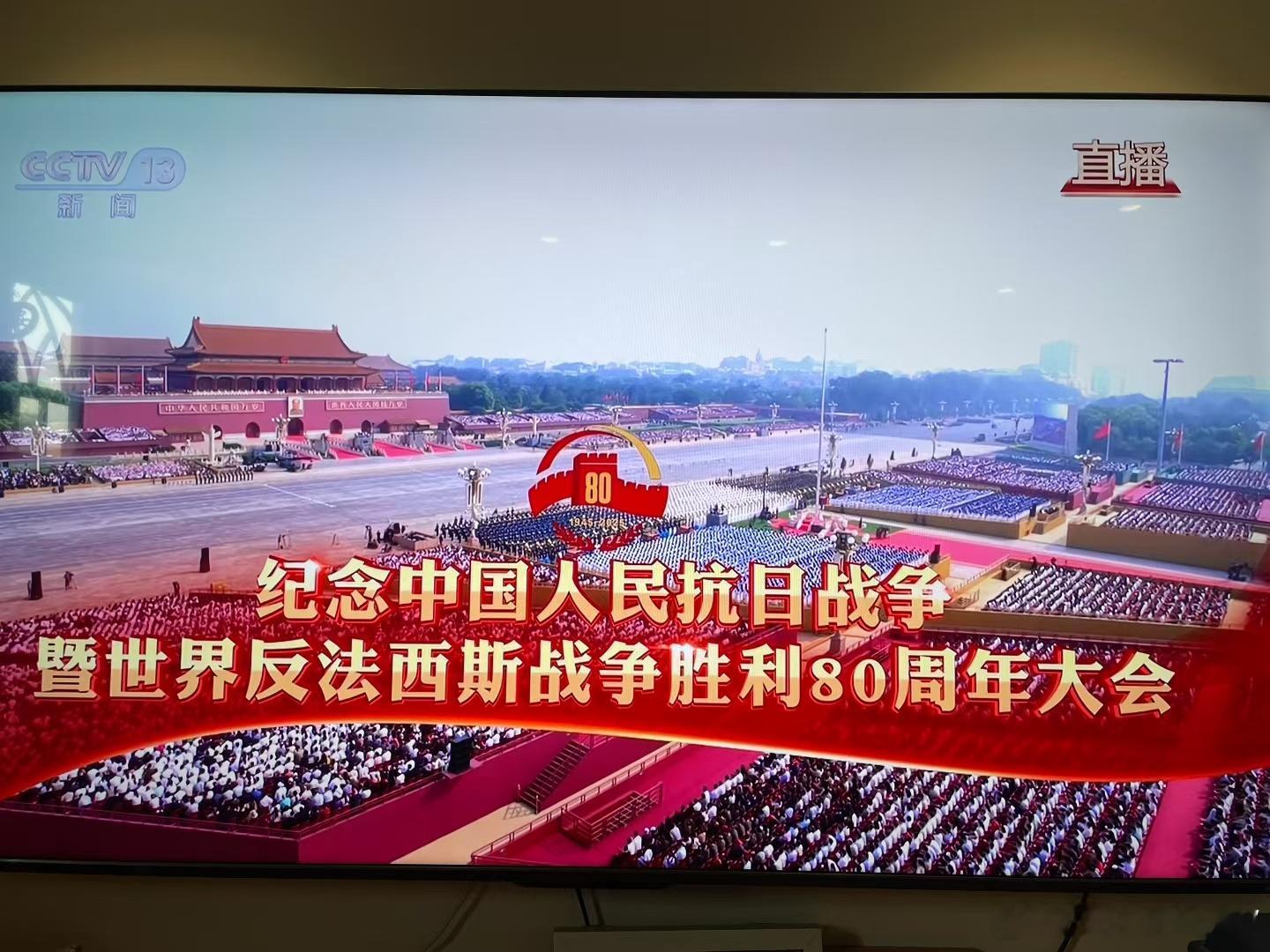 中国人民抗日战争暨世界反法西斯战争胜利80周年纪念日从1931年到1945年14