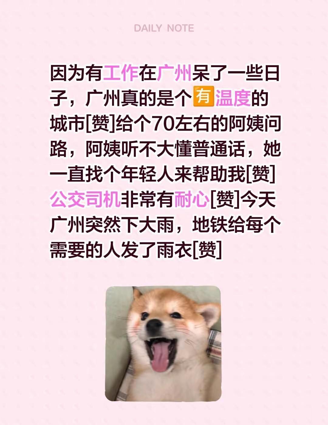 我评论了@从头再来 的作品：因为有工作在广州呆了一些日子，广州真的是个🈶温度的