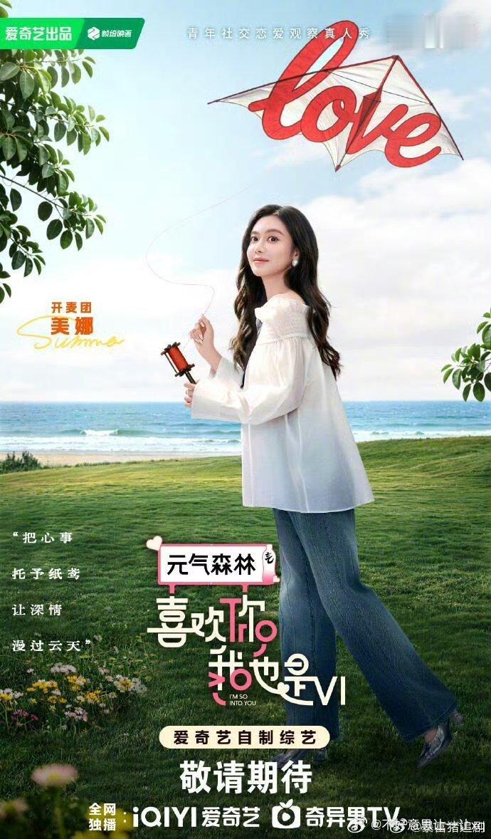 喜欢你我也是6  已更6.13资源攒取，真有！！ 
