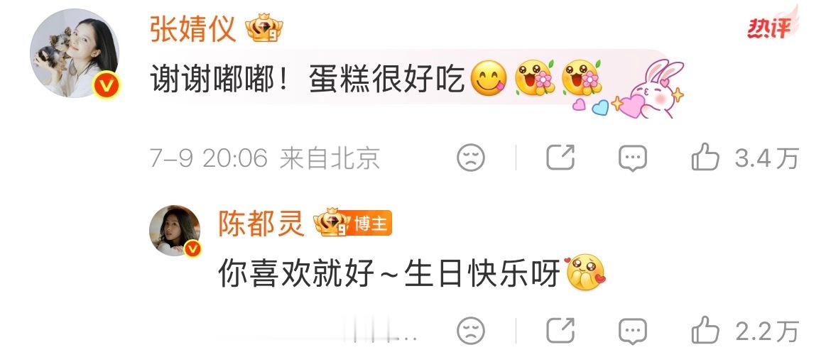 看到张婧仪的关注列表里只有陈都灵一个人，真的被这种“唯一性”戳到了。🥺在这个大