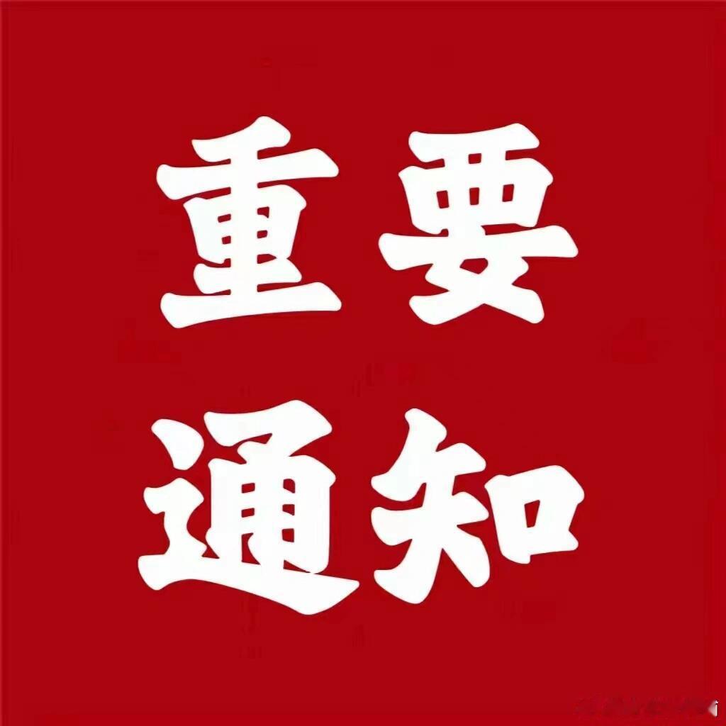 毓言cp[超话]  毓言cp  关于今天卡子哥下班我说一下如果有能力可以去到现场