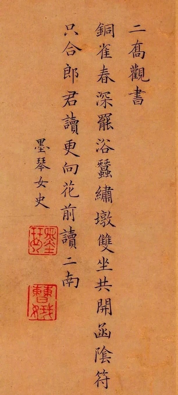 一个清代女子的书法修养——簪花小楷，太美啦！曹贞秀(1762-1822)女，字墨