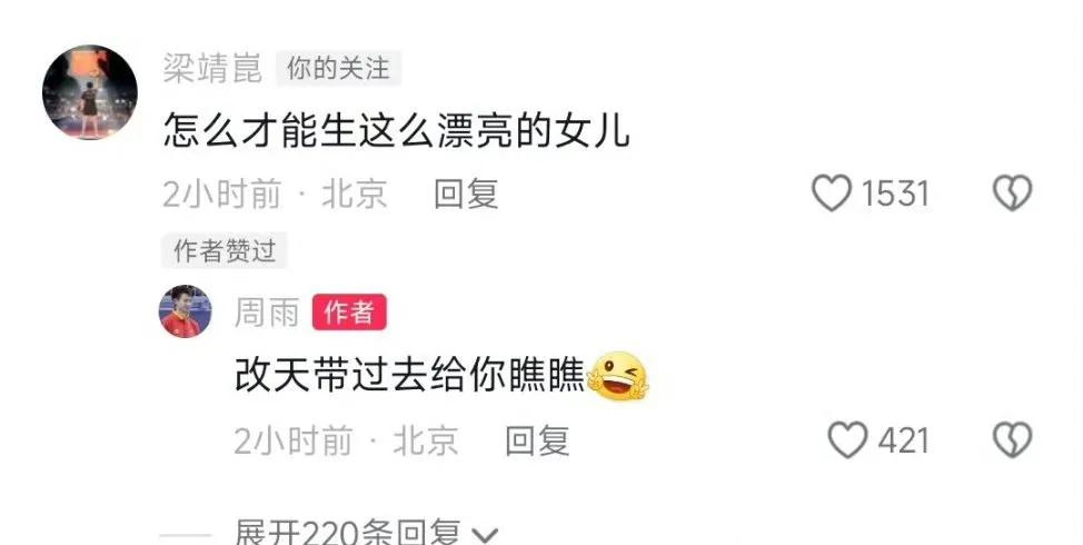 这---这大胖梁靖崑是看到谁家女儿了，竟然这么执着于怎样才能生一个漂亮女儿[吃瓜