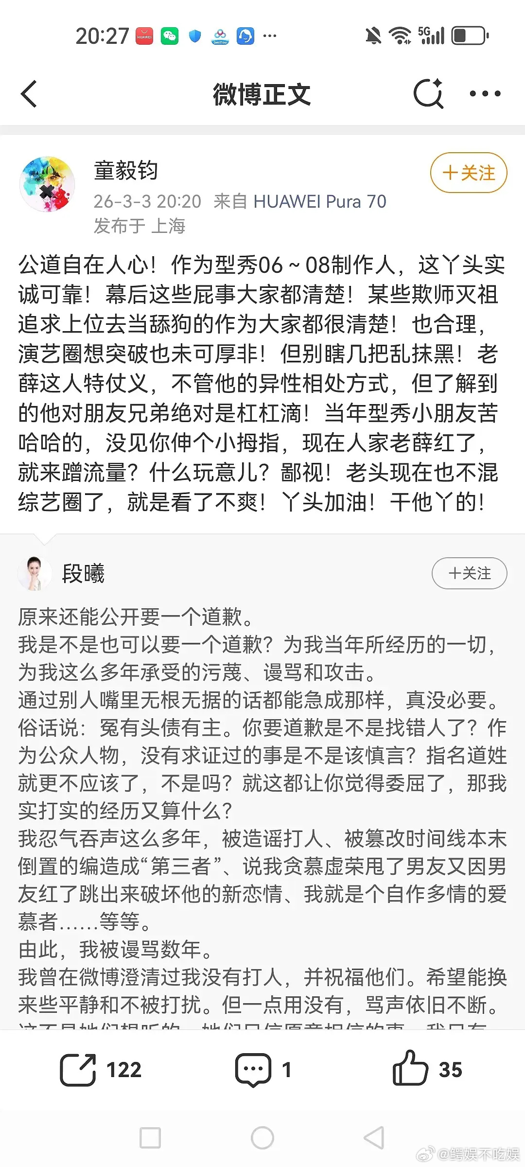 我型我秀制作人发声，不过又是起承转夸薛，张杰没蹭过薛流量吧，薛自己要在吐槽大会内