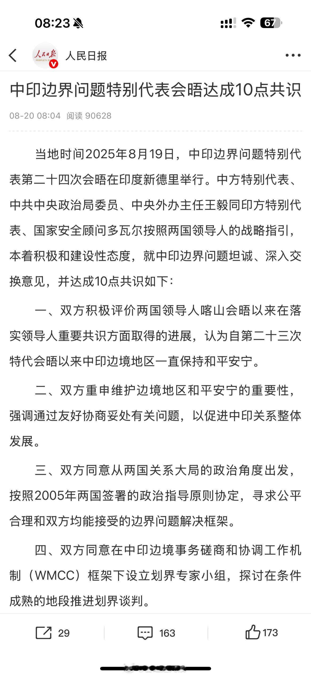 雅鲁藏布江上的大坝修的好！打蛇打七寸，东大㕛拿捏阿三了[doge]中印探讨在条件